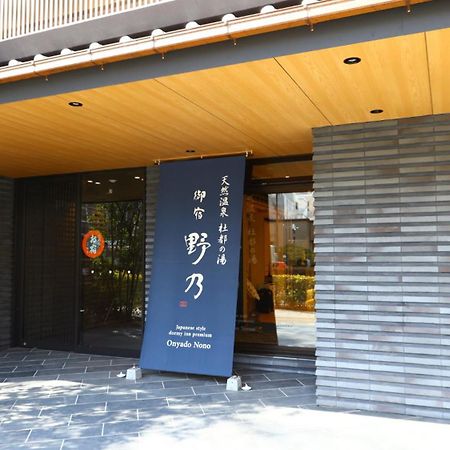 Onyado Nono Sendai Natural Hot Spring Exterior foto